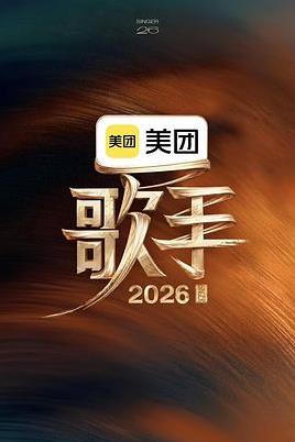 流浪地球3 · 飞跃太阳系