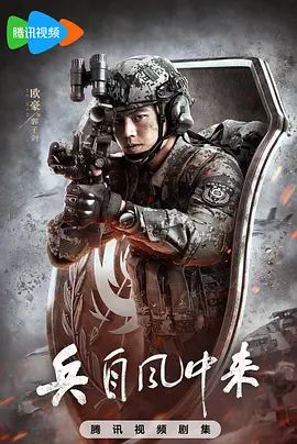 战狼3 · 边境危机